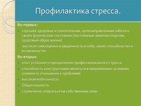 Рекомендации по преодолению негативных снов