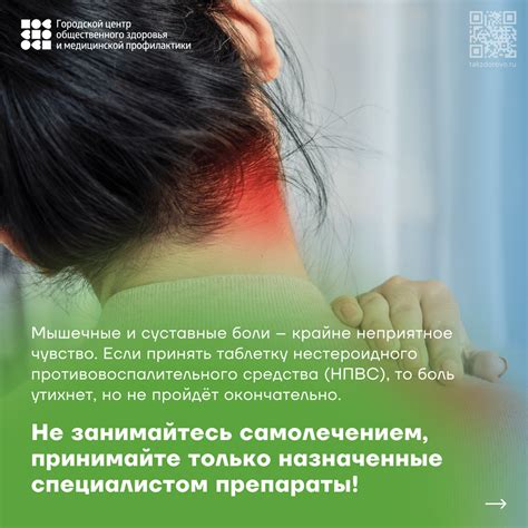 Рекомендации по приему леводопы