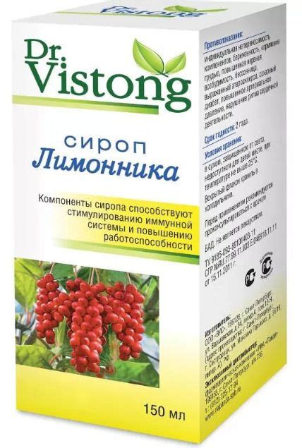 Рекомендации по применению лимонника в зависимости от состояния здоровья