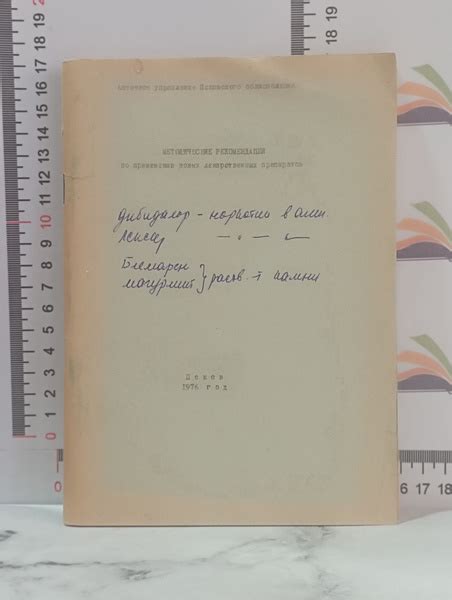 Рекомендации по применению препаратов