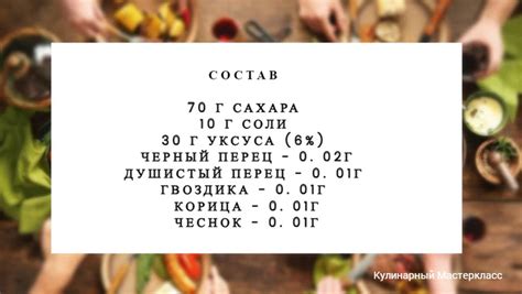 Рекомендации по сохранению вкуса