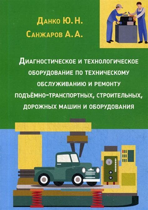 Рекомендации по техническому обслуживанию и замене устройства регулирования подъемного механизма
