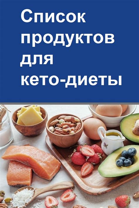 Рекомендации по употреблению меда на кето диете