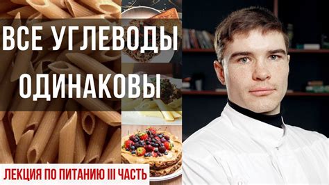 Рекомендации по употреблению углеводов