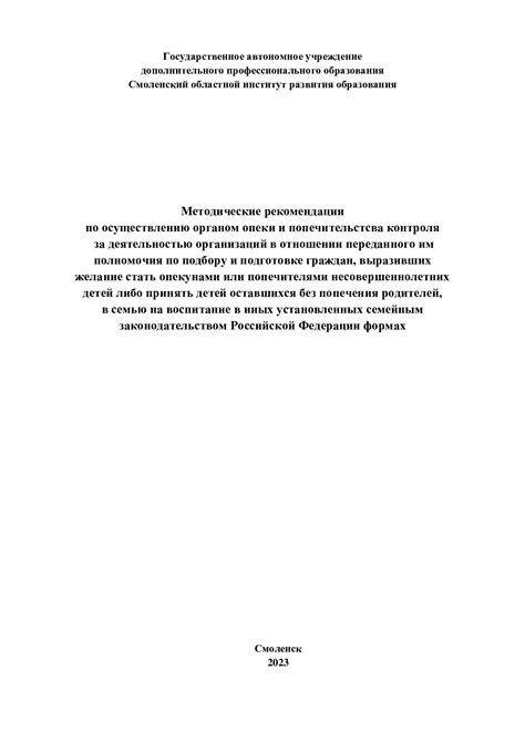 Рекомендации по успешному осуществлению эффективных телефонных интервью в практике дознавания
