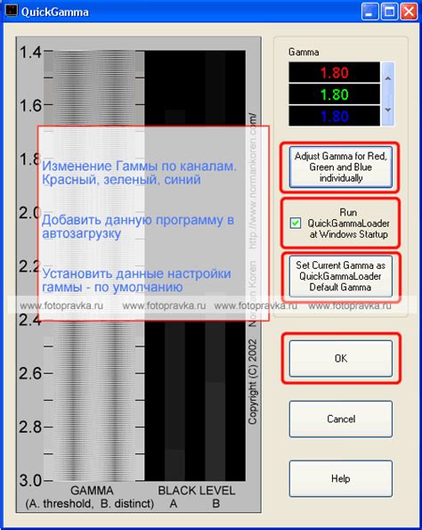 Рекомендации по установке и калибровке