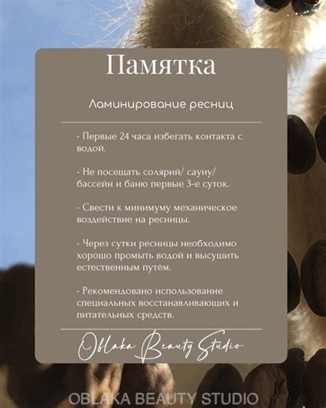 Рекомендации по уходу до и после процедуры в период месячных