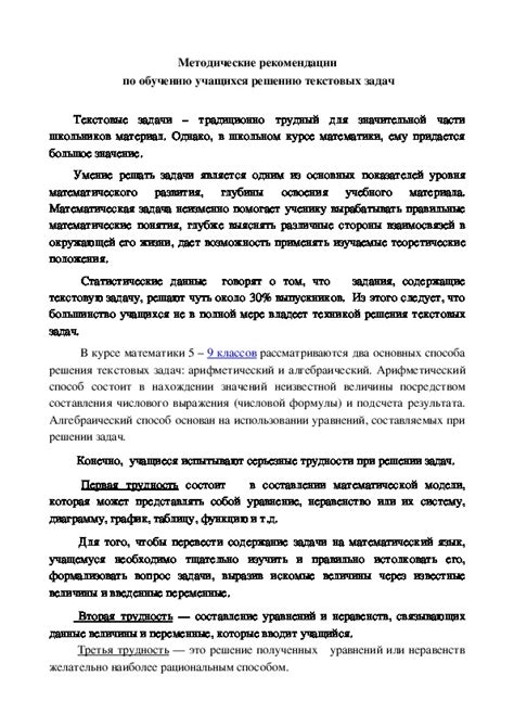 Рекомендации по эвакуации учащихся