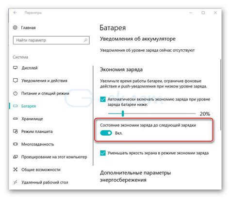 Рекомендации по экономии заряда батареи