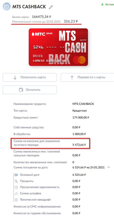 Рекомендации по эффективному использованию карты МТС Кэшбэк с лимитом