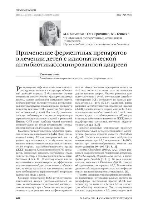 Рекомендации специалистов о применении ферментных препаратов у детей