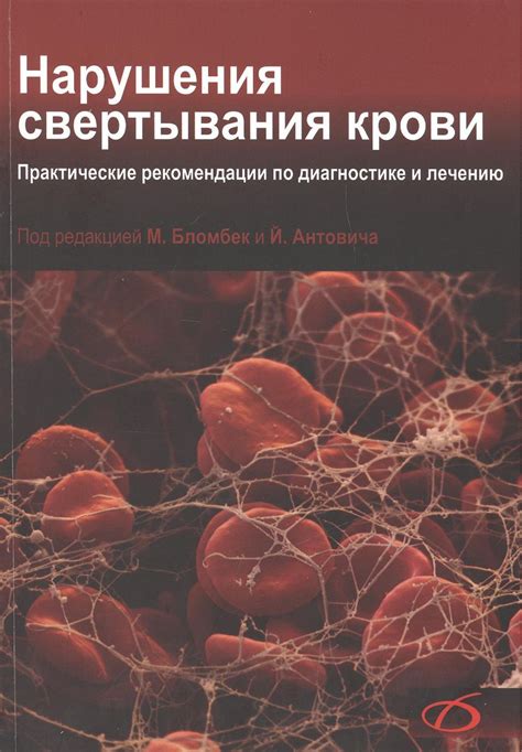 Рекомендации специалистов по лечению густоты крови во время приема стероидов