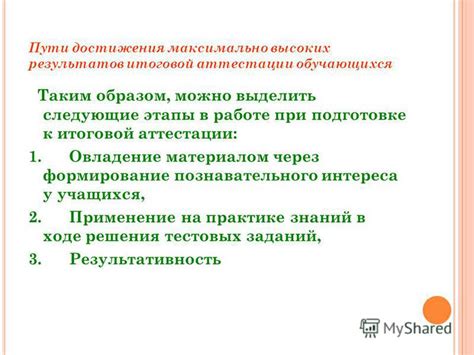 Рекомендации специалистов по применению фольги для достижения высоких результатов