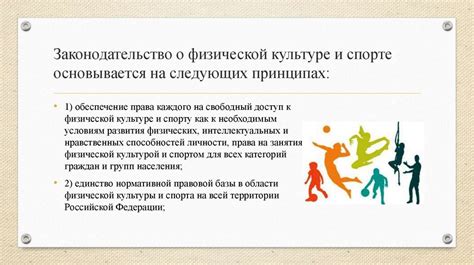 Рекомендации экспертов для применения инъекций в физкультуре и спорте