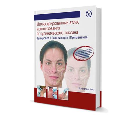 Реконструкция и оздоровление поврежденных прядей с помощью ботулинического токсина