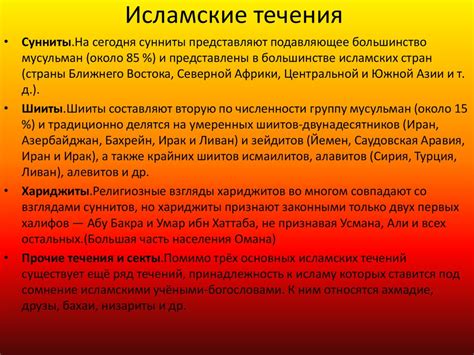 Религиозные нормы в исламе и питание