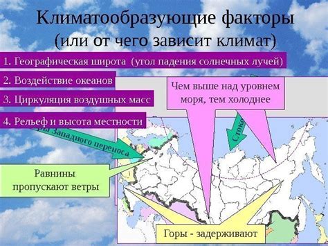 Рельеф и климат: факторы, определяющие сухоту страны