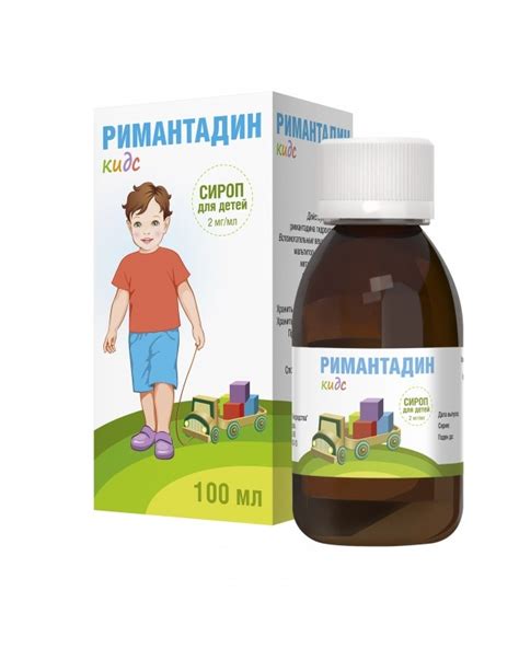 Ремантадин кидс сироп: