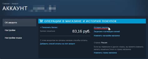 Рефанд в Steam