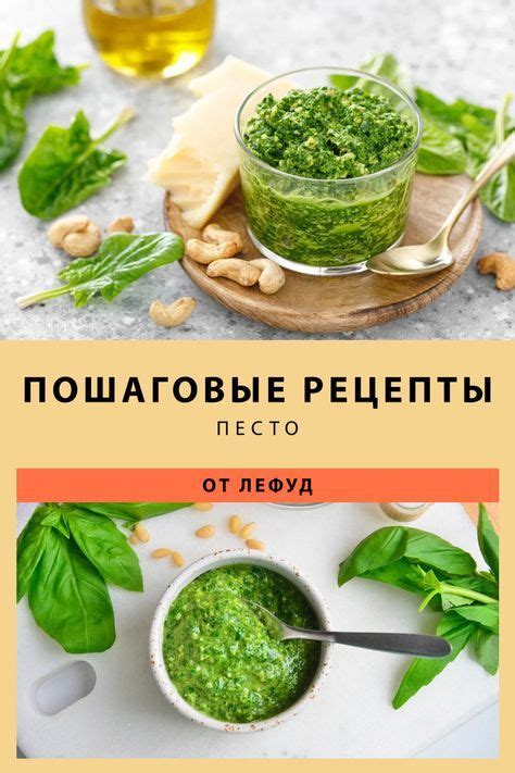 Рецепты блюд с песто Барилла