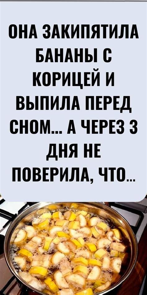 Рецепты перед сном