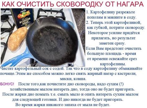 Рецепт очистки чугунной сковороды с помощью пищевой соды