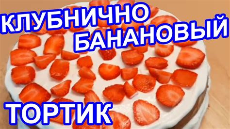 Рецепт приготовления маленького тортика