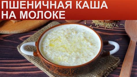 Рецепт приготовления нежной каши на пузырящемся молоке