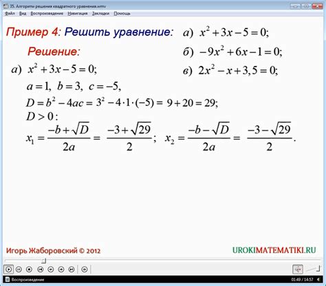 Решение квадратного уравнения