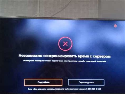 Решение сложности с проблемой DNS на телевизоре от Ростелеком