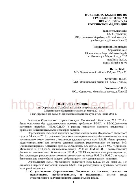 Решение суда о правах и обязанностях по разделу совместного имущества