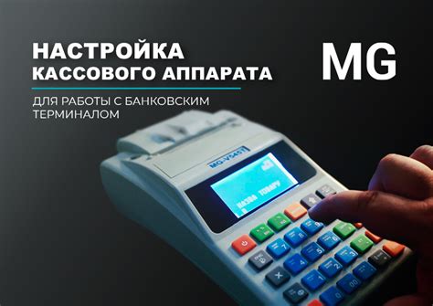 Решение трудностей при согласовании устройства кассового аппарата с персональным компьютером