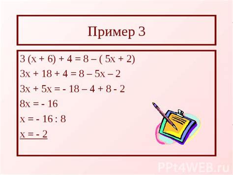 Решение уравнений с одной переменной