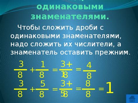 Решение уравнений с применением алгебраических дробей