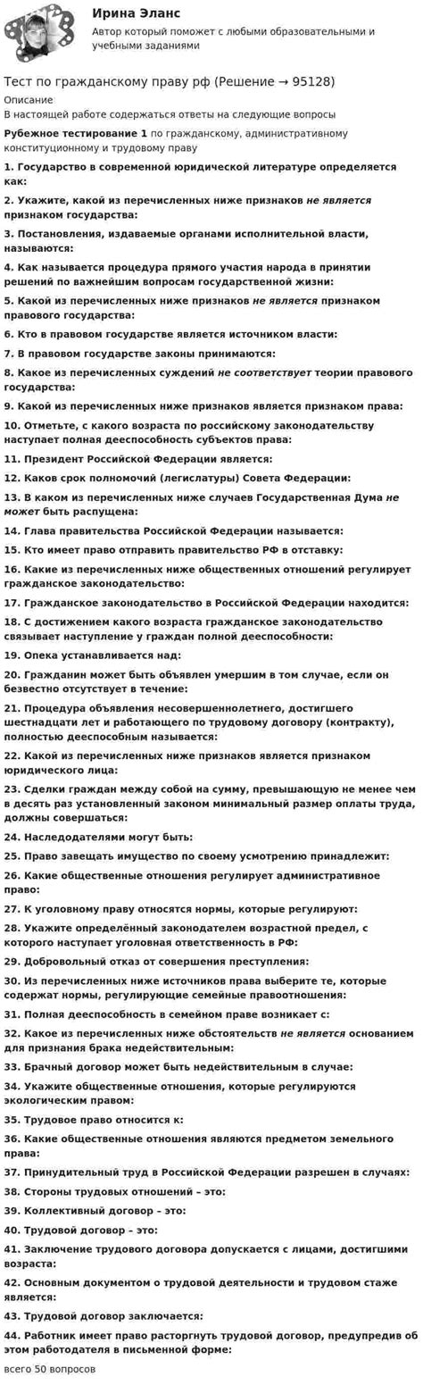 Решение юридических вопросов: процедура закрепления правового статуса ребенка без участия отца
