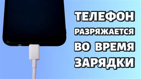 Решение 2: Остановите ресурсоемкие приложения во время зарядки