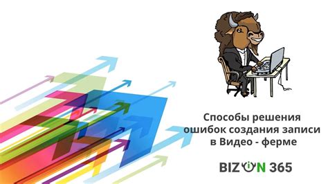 Решения ошибок
