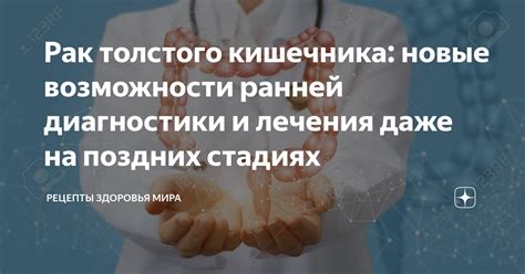 Риски для здоровья на поздних этапах