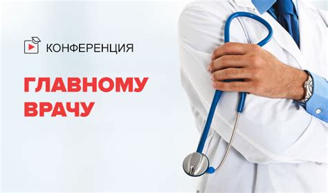 Риски для качества медицинской помощи