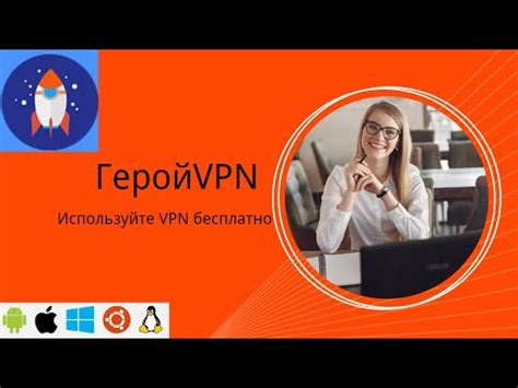 Риски использования VPN для обхода блокировки