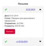 Риски и безопасность отправки паспортных данных