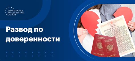 Риски и преимущества представительства в ЗАГСе по доверенности