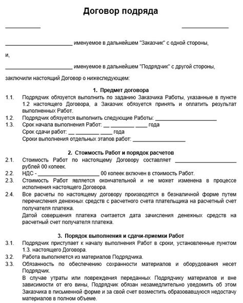Риски и преимущества при заключении соглашения о выполнении работ с неизвестной стоимостью