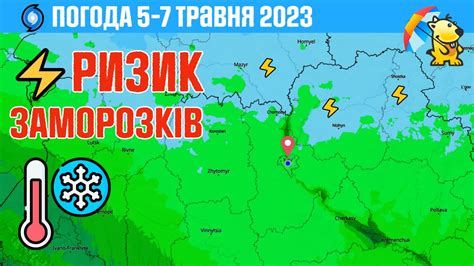 Риск заморозков