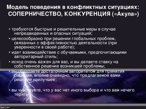 Риск непредвиденных ситуаций и проблем