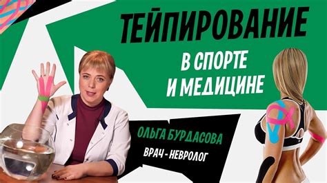 Риск травм и вывихов