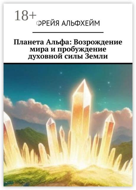 Родосложение: гения Хаоса и пробуждение сил Мира