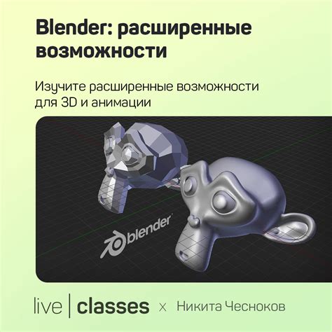 Ролевая модель и возможности Blender