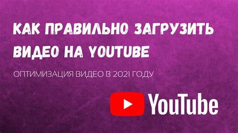 Ролик на YouTube