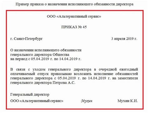 Роли и обязанности главного кризисного управляющего и исполнительного директора